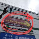 나누미갈비 이미지
