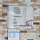 부산할매선지국 이미지