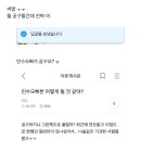 ㅅㅂ "민수 오빠 공구" 살다살다 이딴 단어ㅓ 처음봄 이미지