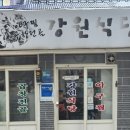 꽃바위아구찜 이미지