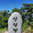 2024년 11월 뫼무리산악회 정기산행(574차) 백암산 상왕봉 이미지