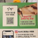 식껍구로디지털단지역점 이미지