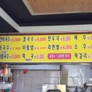 부촌옛날국수