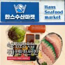 더컴패니 | 속초 중앙시장 회포장 맛집 갯배 근처 도보 3분 한스키친 모둠회 후기 (주차)