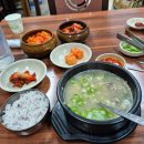 “당뇨약 평생 먹기 싫다면 당장 '이 국'부터 버리세요” 이미지