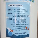 정관아쿠아 드림파크 이미지