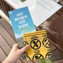 편백숲,쉼 | 사천 케이블카 자연휴양림 아이랑 8호 (투룸형) 숙소 + 숲놀이터 피톤치드 뿜뿜한 이용 후기