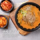 한끼국밥 이미지