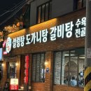 구수옥설렁탕 | [문래 설렁탕 맛집] 24시 해장 가능한 구수옥 설렁탕 솔직후기