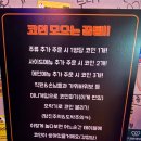 동성문방구 | 대전 둔산동 술집 추억의 레트로 게임 대전 핫플 술방구