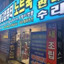 조립PC컴박사 이미지