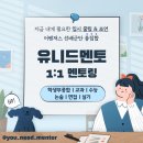 유니드(You need) 이미지