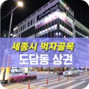 도담동골목2 이미지
