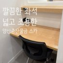 증산고등학교 | [증산 물금 스터디 카페 추천] 로체 스터디 카페 물금점 [한 달 후기/내 돈 내산]