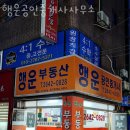 등촌공인중개사사무소 이미지