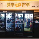 영주셀프한우 문학경기장점 | 인천소고기 역시! &#34;영주셀프한우&#34; 문학경기장점