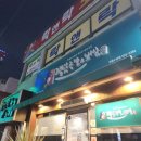 잭아저씨족발보쌈정읍 이미지