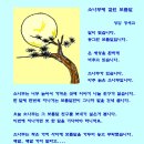 [실천학교]문학과 예술로 풀어보는 인문학의 세계 | 영담 정세교의 문학·예술세계 연구