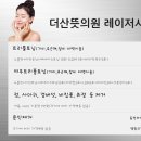 더산뜻의원 티스토리