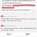 예비신부 어머니의 무리한 요구!추가합니다 이미지