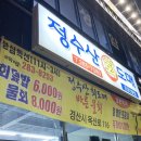 바른물회 이미지