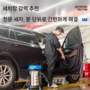 글로벌세차장 이미지