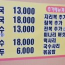 복이네 복칼국수 이미지