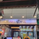 삼우닭강정 이미지