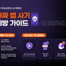 앱