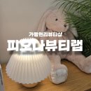 조종면 | 가평 현리 왁싱은 토탈 뷰티샵 " 피오나뷰티랩 "