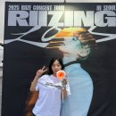 아일랜드PC방 | 라이즈 콘서트 후기(RIIZING LOUD/2025)