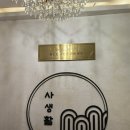 신대방역(2) | 신대방역 파스타 맛집 사생활 후기｜바닷마을 파스타·4종 카츠 플래터