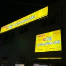 상록자동차정비공업사 이미지