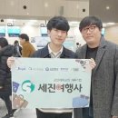 세진여행사
