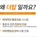 우리제통외과의원 이미지