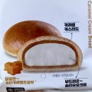 씨유(CU) 태전153점 | #내돈 CU편의점 연세우유 솔티카라멜생크림빵 솔직후기..