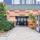 명지더웨스턴경로당 이미지