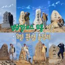 영남알프스 8봉 인증 3일 완성 등산코스 총정리 (케이블카, 숙소, 완등 인증서)