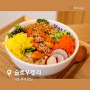 슬로우캘리(Slow Cali) 국회대로점 | 서면 포케 샐러드 맛집 ​| 슬로우 캘리 Slow Cali 방문 후기