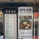 윤씨상회