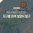 정향삼계탕 | 복날 삼계탕이 지겹다면? 지구별 이색 보양식 탐구