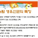 뉴팜생유산균