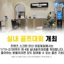 아피체골프