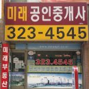 풍성공인중개사사무소 이미지