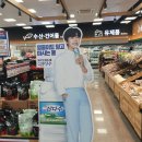 백양사농협하나로마트