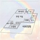 키즈풀빌라펜션기억해 | 순천 대형 독채펜션_키즈풀빌라펜션 기억해(가동)