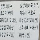 약산골돼지갈비