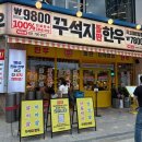 RR-795[중앙로]-상-2 | 가성비 좋은 소고기 맛집 꾸석지돌판한우 하남미사점 이상준 고기집