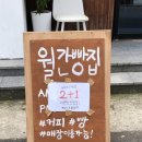 월간빵집오늘의휴식