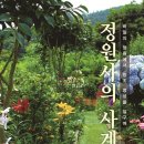 사계 이미지